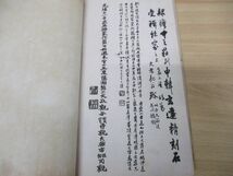 ▲01)西嶽華山廟碑 1帙3冊揃いセット/中国書道/隷書/古書/唐拓本/唐本/漢籍_画像5