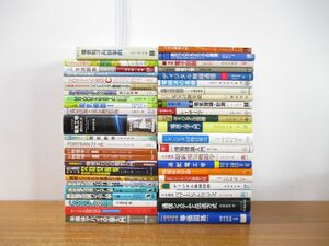 ■01)【同梱不可】理工学関連本 まとめ売り約45冊大量セット/電気電子/回路/トランジスタ/電波/数学/物理学/機械/半導体/プログラミング/B