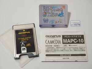 * camera 1879* PC card adaptor PC CARD ADAPTER MAPC-10 (xD card .smame.. go in is possible to do ) OLYMPUS Olympus Used ~iiitomo~