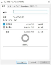 Win10のパソコンで中身を確認