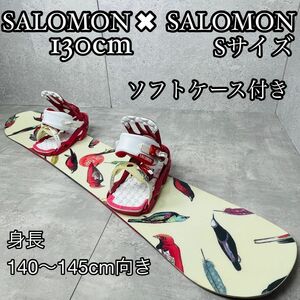 SALOMON サロモン スノーボード2点セット 130cm 初心者向け