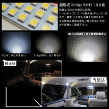 ◆エブリイワゴン DA64W スズキ★専用設計★ LED ルームランプ 138発！！ 車検対応 EVERY エブリィ エブリー スズキ SUZUKI 車中泊 室内灯_画像3