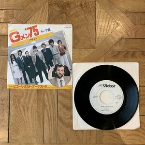 EP / 7inch / シングル【Gメン75 テーマ曲】アゲイン（黄金色の嵐） / 愛は突然に / ピエール・ポルト・オーケストラ / VIPX-1582 /見本盤