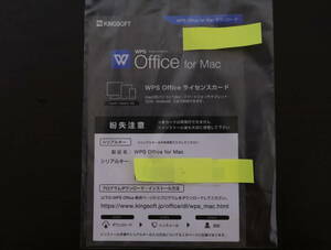 キングソフト WPS Office for Mac ダウンロードカード版