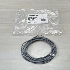 MKN74503 AiSEG用分岐CT延長ケーブル 30A/100A 3m パナソニック(Panasonic) 【未使用 開封品】 ■K0039705