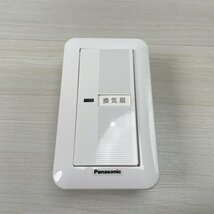 (2個セット)FY-SV05W 換気扇スイッチ パナソニック(Panasonic) 【未使用 開封品】 ■K0039701_画像6