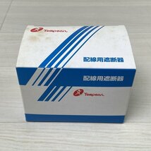 B-33EC 3P3E 30A 配線用遮断器 テンパール 【未使用 開封品】 ■K0038768_画像4