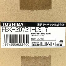 FBK-20721-LS17 B級BL天井埋込片面誘導灯 2022年製 東芝 【未開封】 ■K0038372_画像4