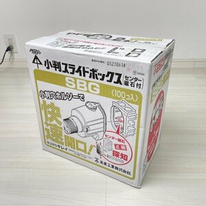 (100個セット)SBG 小判スライドボックス センター磁石付 1箱100個入 未来工業 【未開封】 ■K0040150