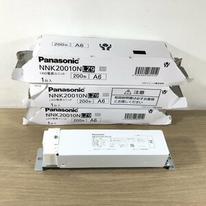 (3個)NNK20010N LZ9 LED電源ユニット 調光タイプ パナソニック 【未使用 開封品】 ■K0040146