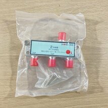 ◇1円スタート◇ (1箱5個入り)NKJ-2DC-12-1 2分岐器 10～2150MHz アドバリュー 【未使用 開封品】 ■K0023126_画像6