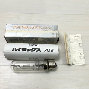 NHT70SDX ハイラックス 高圧ナトリウムランプ 岩崎電気 【未使用 開封品】 ■K0020964