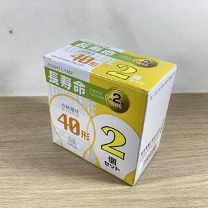 (1箱2個入り)LW100V38W/55LL2P 白熱電球 長寿命シリカ球 E26口金 40形 旭 【未開封】 ■K0038079