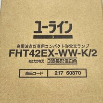 (計30個)FHT42EX-WW-K/2 コンパクト形蛍光ランプ 3波長形温白色 東芝 【未開封】 ■K0040354_画像6