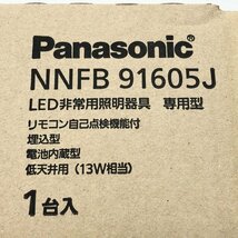 NNFB91605J LED非常用照明器具 天井埋込型 埋込穴φ100 パナソニック(Panasonic) 【未開封】 ■K0040327_画像3