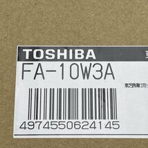 (2個セット)FA-10W3A リニューアルプレート部品 誘導灯用オプションアクセサリー 東芝 【未開封】 ■K0040389_画像5