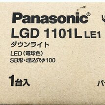 (6個セット)LGD1101LLE1 天井埋込型 LEDダウンライト 電球色 SB形 埋込穴φ100 パナソニック(Panasonic) 【未開封】 ■K0040479_画像4