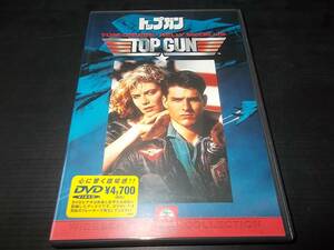 [即決有]DVD 1986年 ワイドスクリーンサイズ トップガン TOP GUN