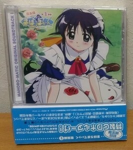 まほろまてぃっく音楽編1 初回限定盤　増田俊郎 川澄綾子 送料無料