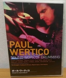 DVD ポール・ワーティコ / サウンド・ワーク・オブ・ドラミング　アトス・インターナショナル