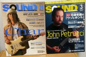 SOUND DESIGNER 2003年12月号 + 2006年3月号　Char ジョン・ペトルーシ サウンドデザイナー