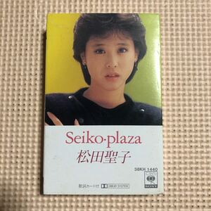 松田聖子　Seiko plaza 国内盤カセットテープ■■■