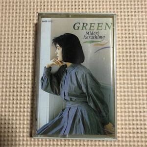 辛島美登里　GREEN 輸入盤カセットテープ★