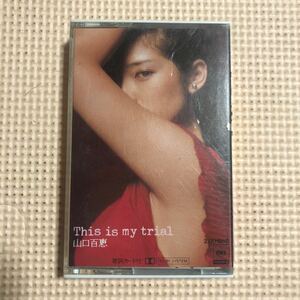 山口百恵　This is my trial 国内盤カセットテープ★