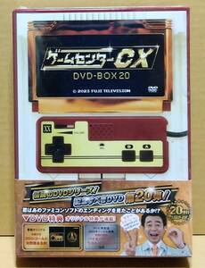 【特典未開封】 美品 ゲームセンターCX DVD-BOX 20 2枚組DVD