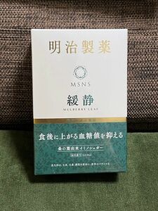 明治製薬 MSNS 緩静「日本製」