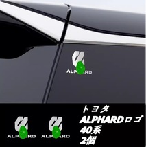 新品 トヨタ アルファード/ヴェルファイア40系 ウインドウフレームトリムステッカー 2p_画像1