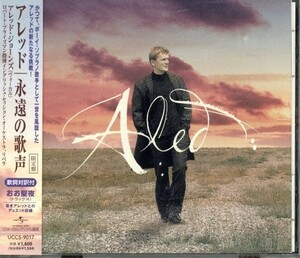 即決・送料無料(2点で)◆アレッド・ジョーンズ◆A Collection Of Inspirational Songs From Aled Jones◆I Believe Vespera◆(a9877)