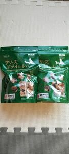 ママクック フリーズドライのレバー　鶏 犬用 120g　2つ