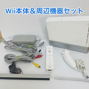 【正規品】Wii 本体セット 周辺機器やソフトも同封可能です！送料無料