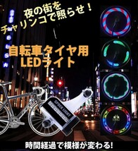 LED自転車ホイールライト タイヤライト 事故防止 30種類の明るいパターン_画像3