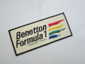【ジャンク品】Benetton ベネトン ワッペン/Formula1 フォーミュラ 自動車 作業着 カスタム レーシングチーム F1 Z01