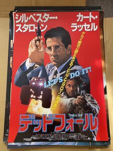 映画ポスター　デッドフォール　B2サイズ　シルベスター スタローン カートラッセル