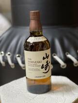 ウイスキー　サントリー　山﨑　やまざき　未開栓　700ml 3本セット　売り切り　1円スタート　SUNTORY YAMAZAKI_画像5