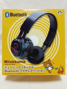 リラックマ＊Bluetooth　ワイヤレスヘッドホン　ブラック＊未使用