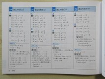 ★反復・練習★ 2023年版 基本マスター 計算の反復練習 全学年用 〈浜島書店〉 【生徒用】_画像5