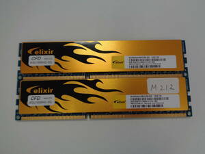 elixir 8GB DDR3-1600(PC3-12800) 【8GB x2 計16GB】 両面チップ 2枚 管理M212