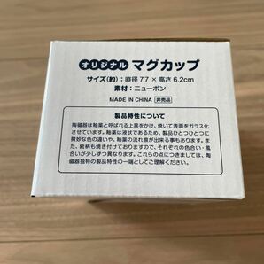 新品未使用 非売品 アンパンマン オリジナルマグカップ ガスト すかいらーく 送料350円の画像6