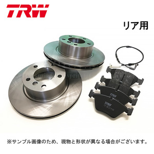 BMW F20 F21 116i 118i 120i 120d F30 F31 320i 320d F32 420i リア リヤ ブレーキパット ディスクローター パットセンサー 3点セット 新品