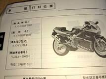 RGV250Γ　VJ21A サービスガイド　送料370円　スズキ純正品_画像3