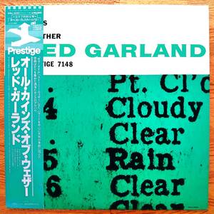 Red Garland(p)/All Kinds Of Weather　レッド・ガーランド(p)/オール・カインズ・オブ・ウェザー【国内帯付美盤】