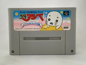 SFC スーパーファミコン 少年アシベ