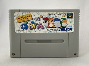 SFC スーパーファミコン へべれけのぽぷーん