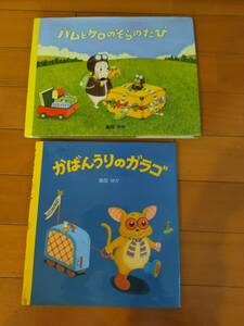 バムとケロのそらのたび　かばんうりのガラゴ　ぶーちゃんとおにいちゃん 島田ゆか 3冊