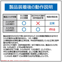 テレビナビキャンセラー ハスラー ソリオ ワゴンRスマイル スペーシア 地図 操作 TV ジャンパー 純正風スイッチ 全方位モニター KXS-001C_画像6