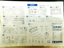 T506★プラモデル 日本戦艦大和 YAMATO 1:350 JAPANESE BATTLESHIP TAMIYA 78002 船艦シリーズ 未組立?田宮模型 ★送料1020円〜_画像5